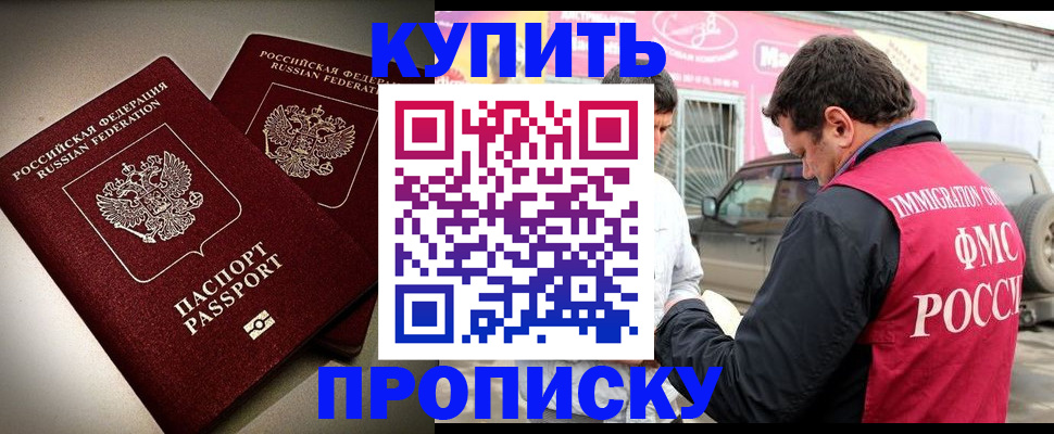 временная регистрация недорого в Медногорске