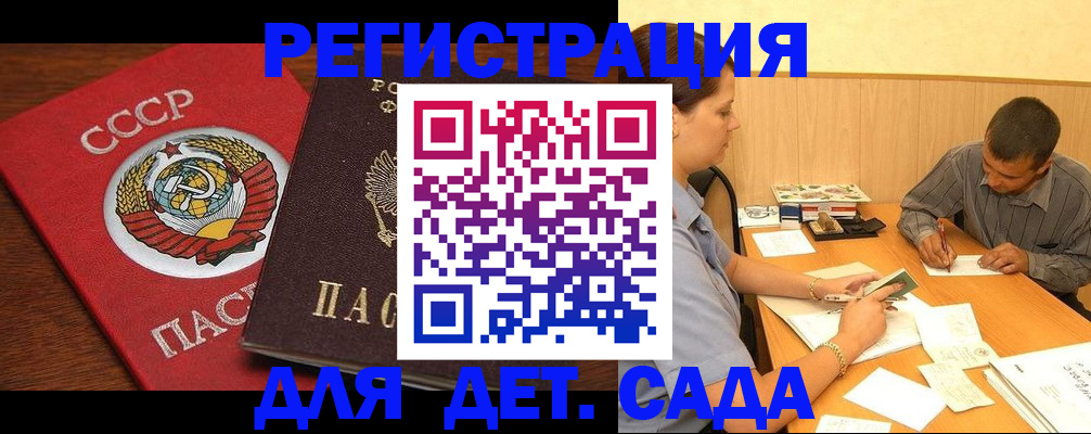прописка паспорт в Медногорске