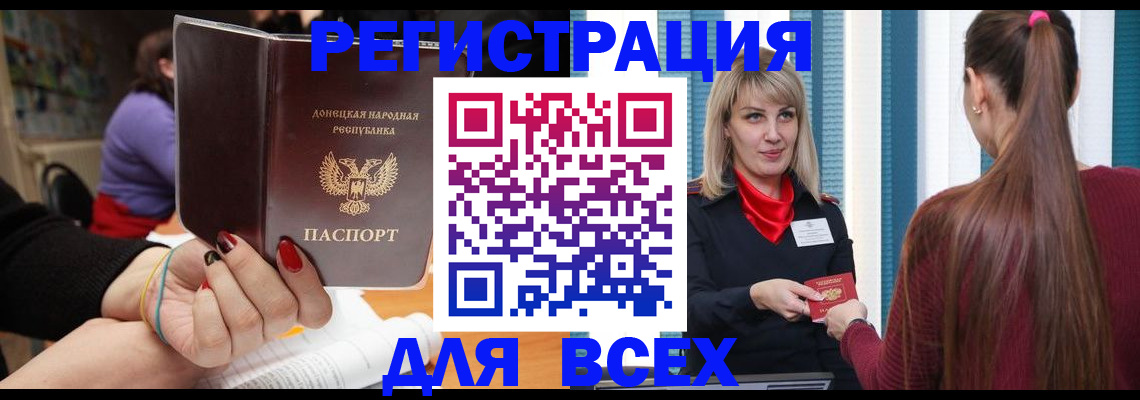 прописка паспорт в Медногорске