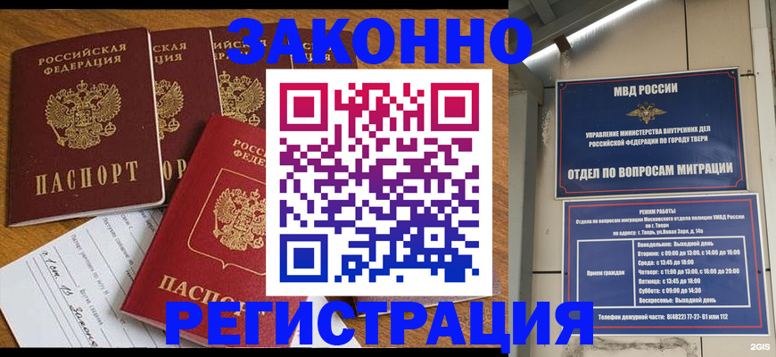 временная регистрация госуслуги в Медногорске