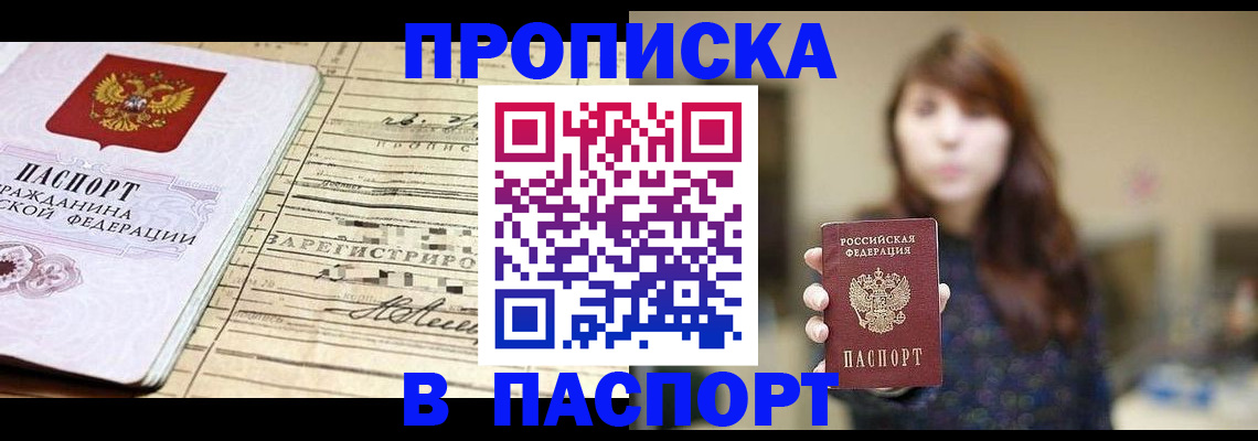 временная регистрация законно в Медногорске