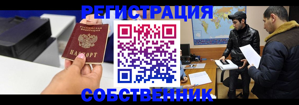 временная регистрация надежно в Медногорске