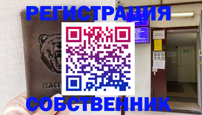 прописка для кредита в Медногорске