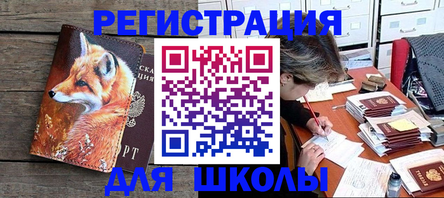 где прописаться в Медногорске